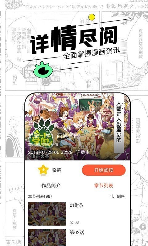 趣漫画免费版最新版2