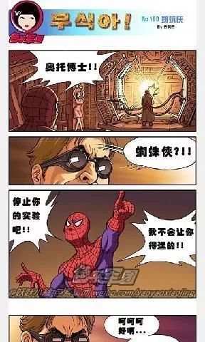 韩漫画破解版2