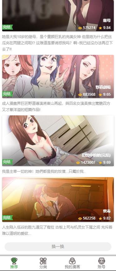 皮皮漫画无限阅币版1