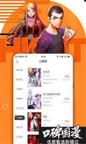 奇妙漫画免费漫画最新版0