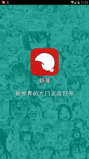 xm虾漫漫画最新版1