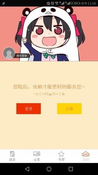 泡泡漫画旧版本2