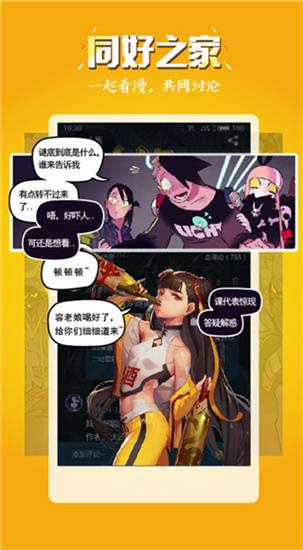 九九漫画网免费版2