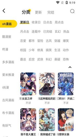 绵羊漫画免费版0