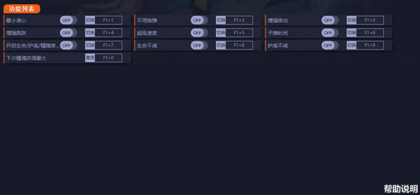 枪火重生十项修改器 v1.0.3 一修大师版1