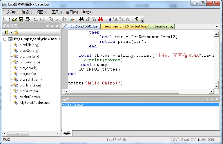 lua编辑器中文版0