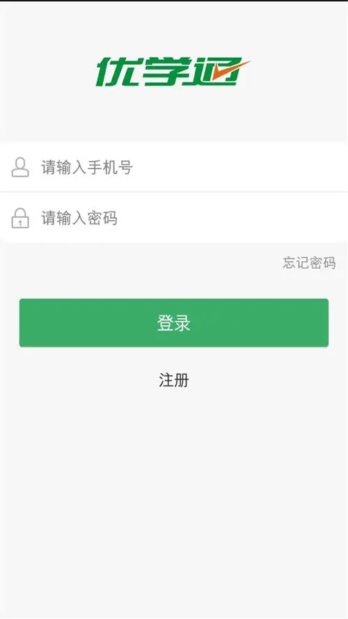 优学通免费下载2