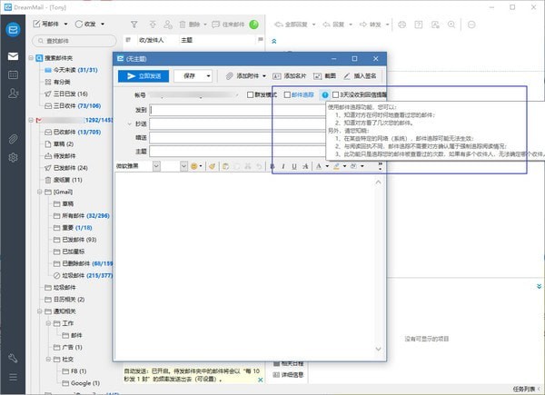 畅邮客户端下载0