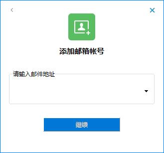 畅邮客户端下载