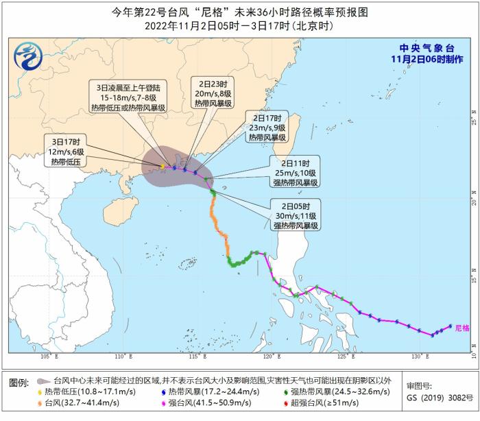 台风“尼格”逐渐靠近华南沿海 弱冷空气将影响中东部地区