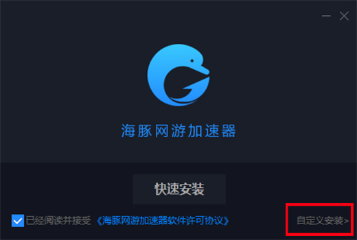 海豚网游加速器