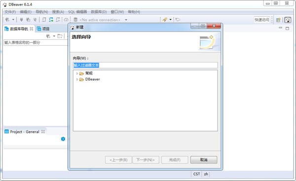 DBeaver中文版v21.2.5