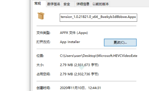 微软HEVC视频扩展 v1.0.33242.01