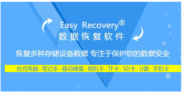 Magic Word Recovery下载v4.02