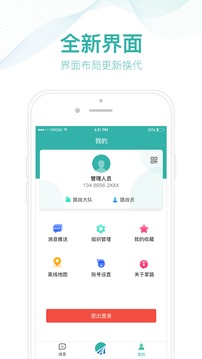 掌路app下载1