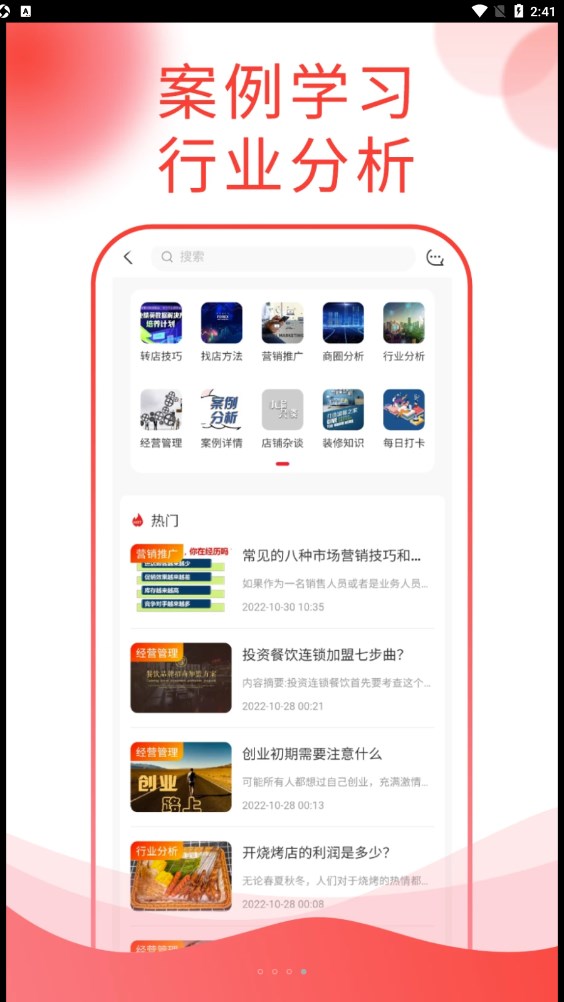 铺街店铺管理app手机版 v1.2.80