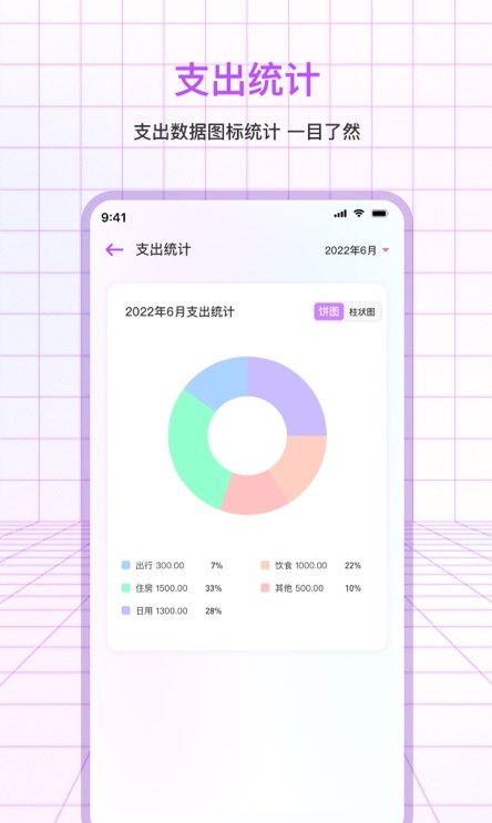 萌宠口袋记账app手机版 v3.1.40