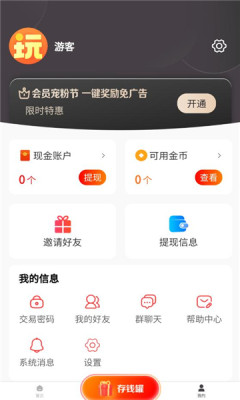 趣玩世界任务app安卓版 v1.1.00