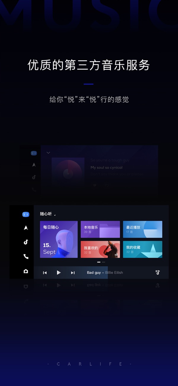 最新百度carlife车机版0