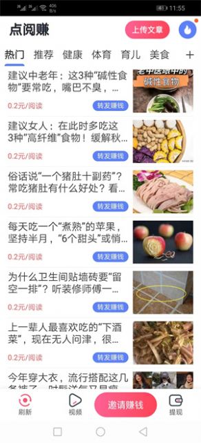 点阅赚资讯转发app免费版 v1.0.00