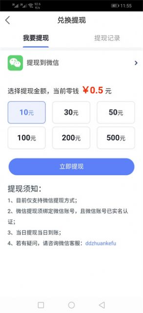 点阅赚资讯转发app免费版 v1.0.01