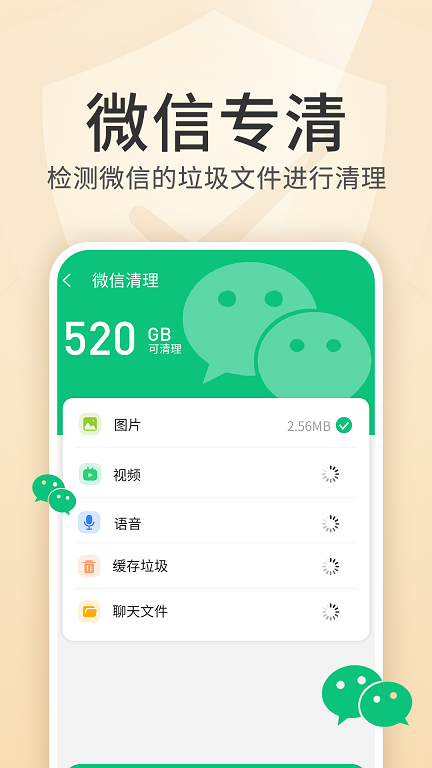 内存优化王app手机版 v1.00