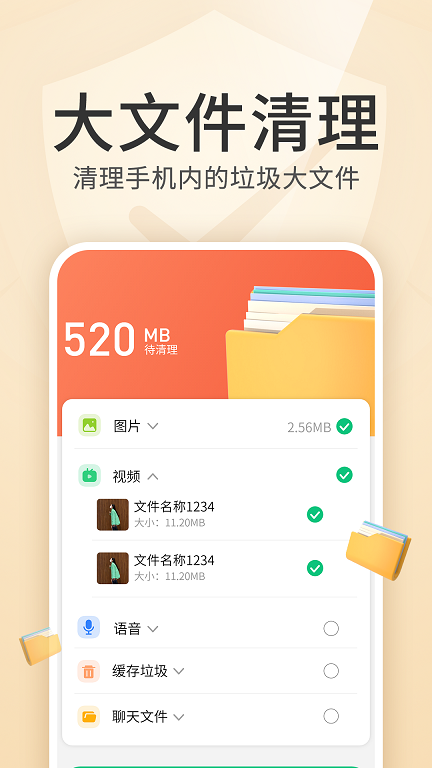 内存优化王app手机版 v1.01