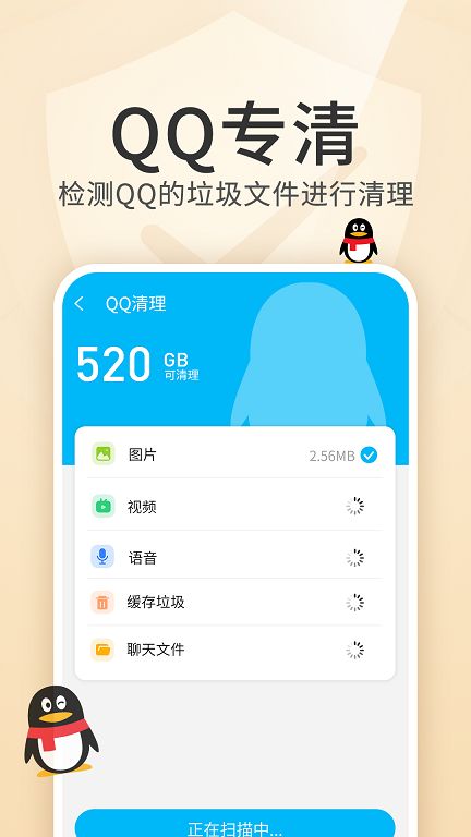 内存优化王app手机版 v1.02