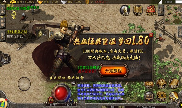 热血传说之重装复古手游免费版 v1.0.65000