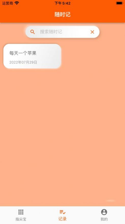 指尖宝爱了爱app追剧安卓版 v1.01