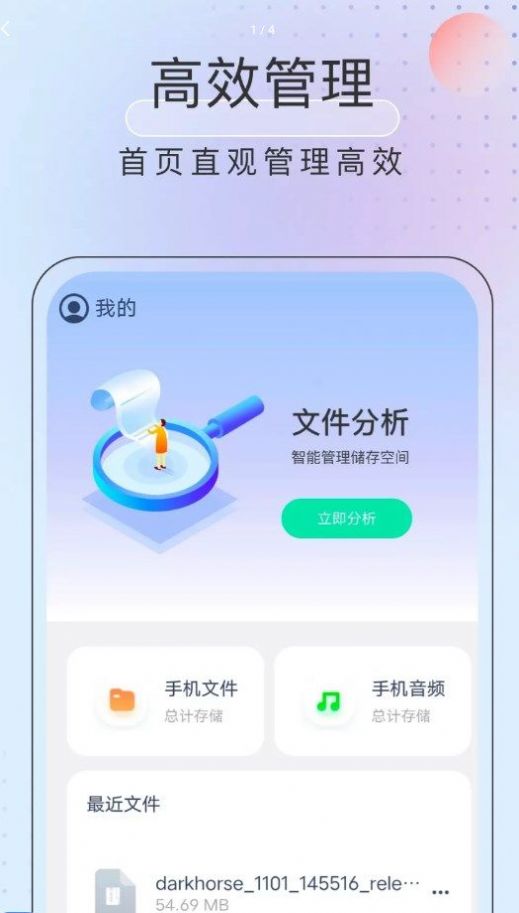 黑马优化卫士app安卓版 v1.0.02