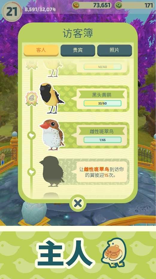 翼彼迎ios0