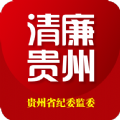 清廉贵州app免费版 v1.0.1