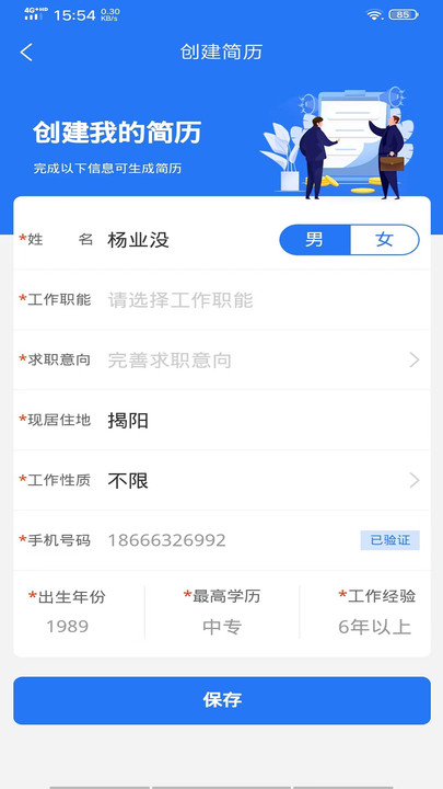 嘻牛快聘app免费版 v2.6.71