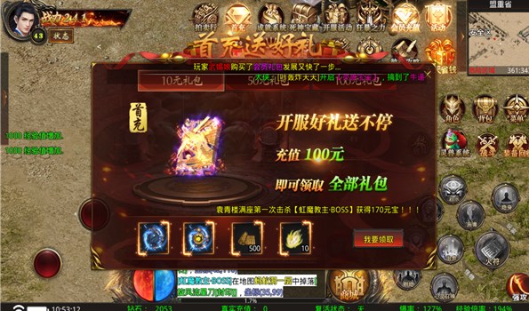 虎虎伏魔录手游免费正版 v3.1.32