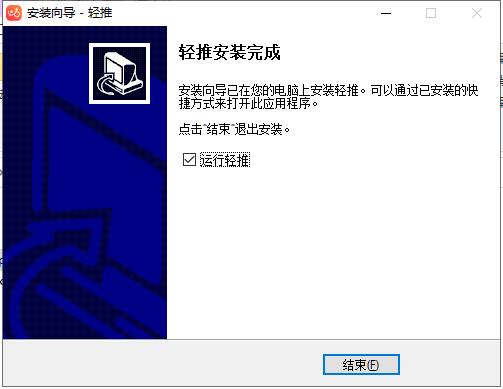 轻推v3.24.4