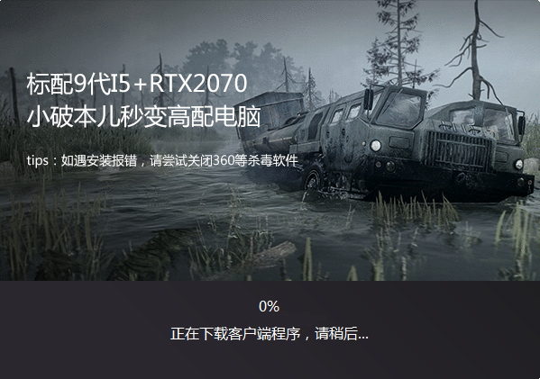 顺网云电脑下载V1.0.01