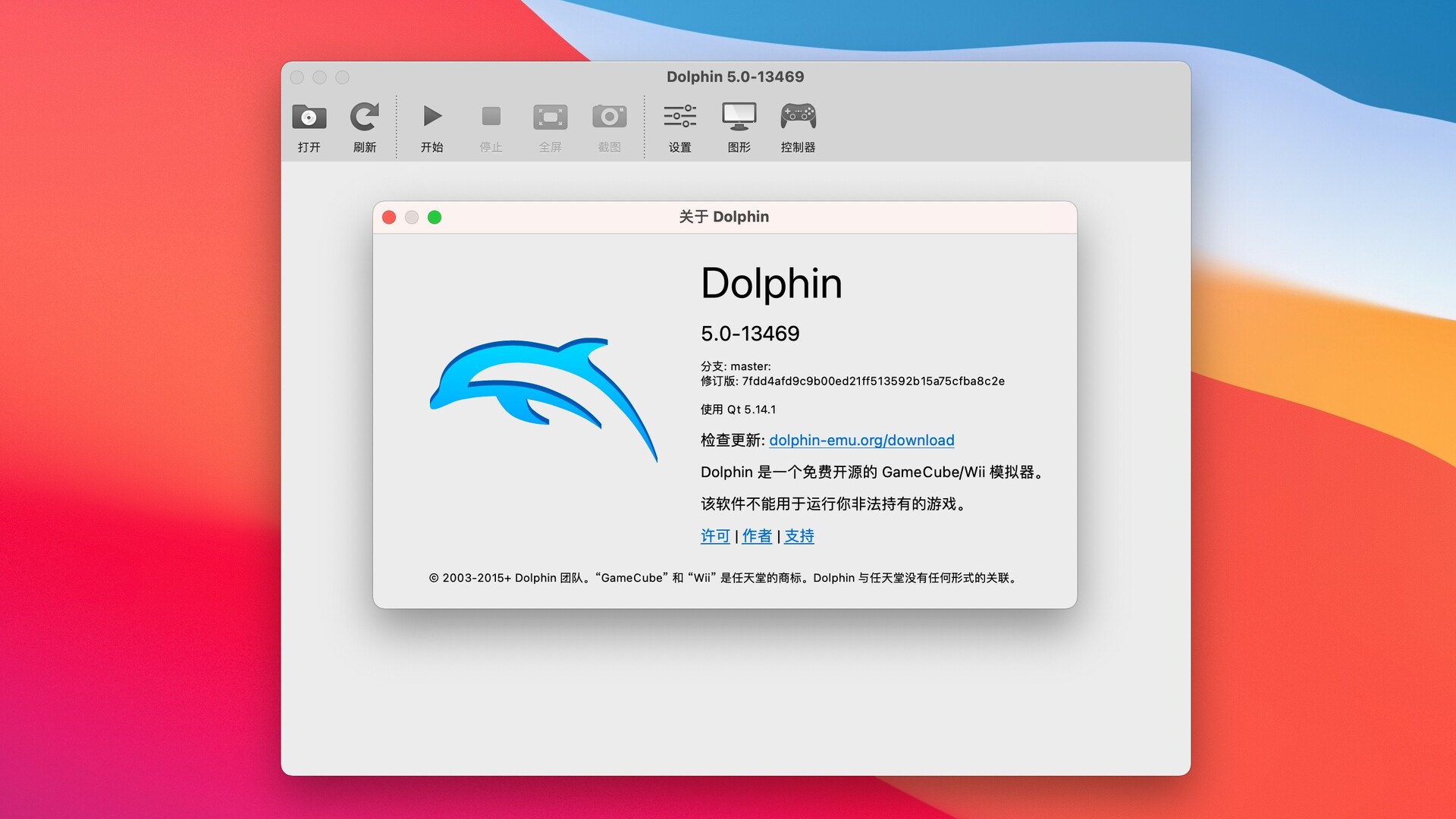 Wii模拟器Dolphin下载2