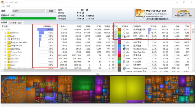 大文件查找软件(WizTree)1