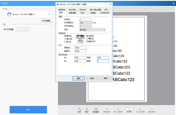 dlable云标签下载v 3.4.01