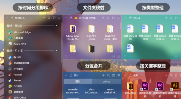 小智桌面V2.01