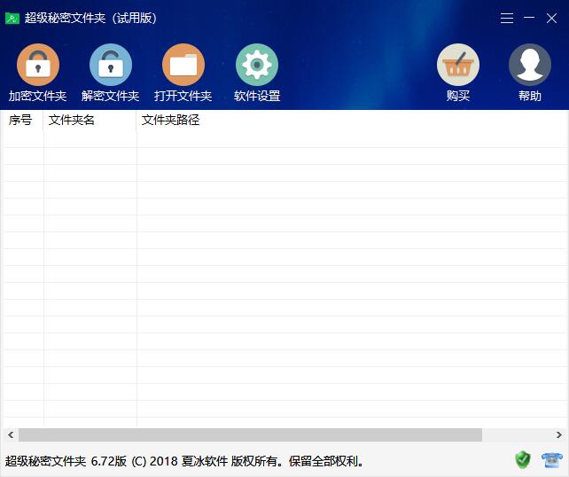 超级秘密文件夹v6.781