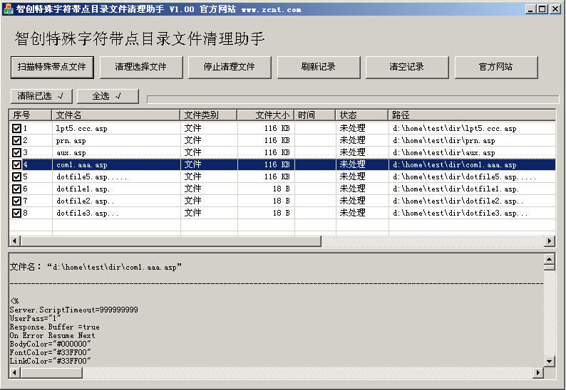 科技岛（清理辅助残留）2