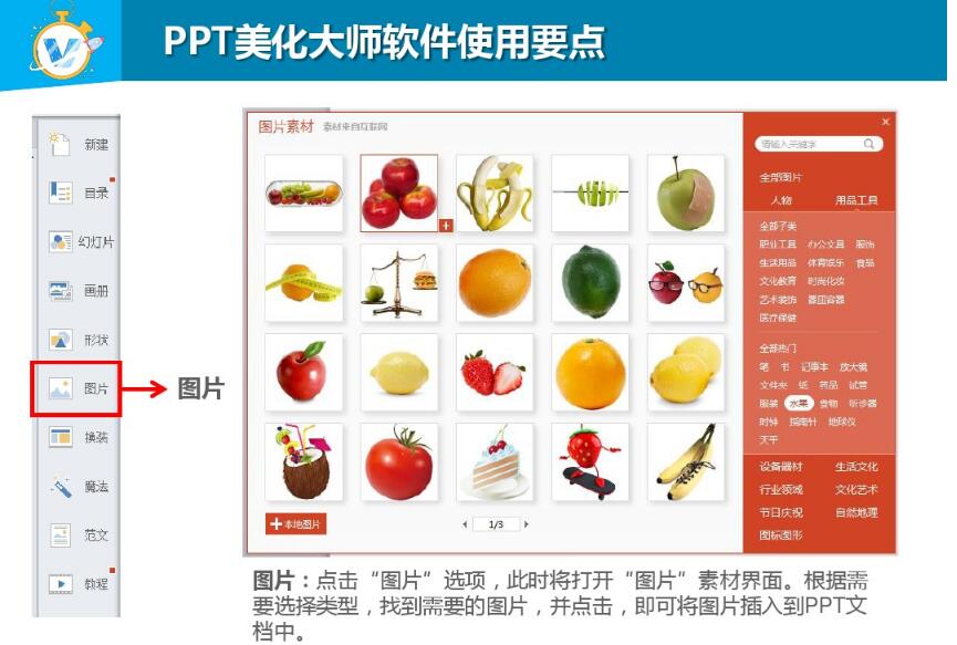 PPT美化大师下载V2.0.40