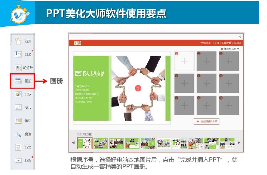 PPT美化大师下载V2.0.41