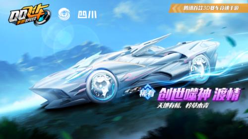 QQ飞车皮肤修改器下载v3.0.610