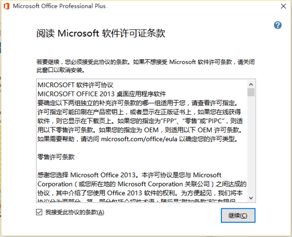 onenote2020下载2