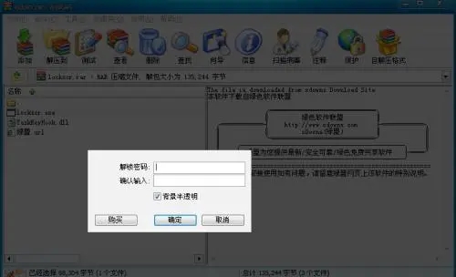 挂机锁下载v1.02