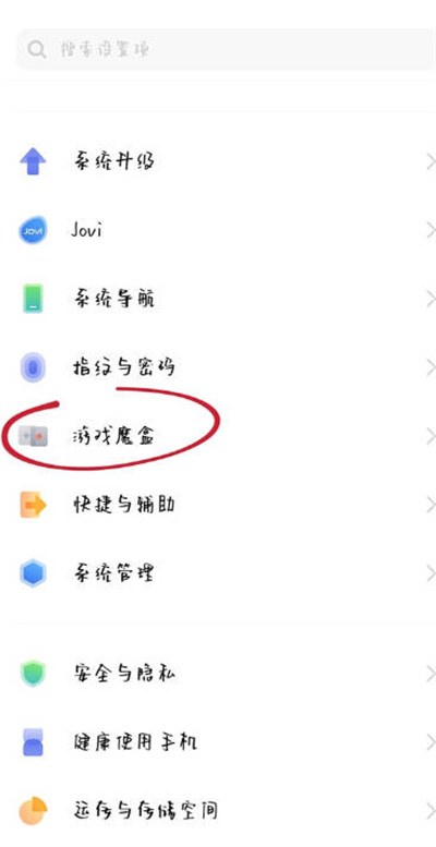 vivox80如何开启帧率优先