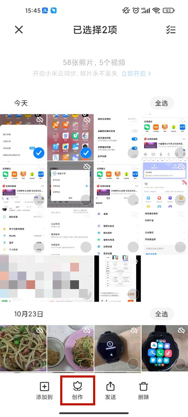 红米note12pro怎么拼图_如何拼图